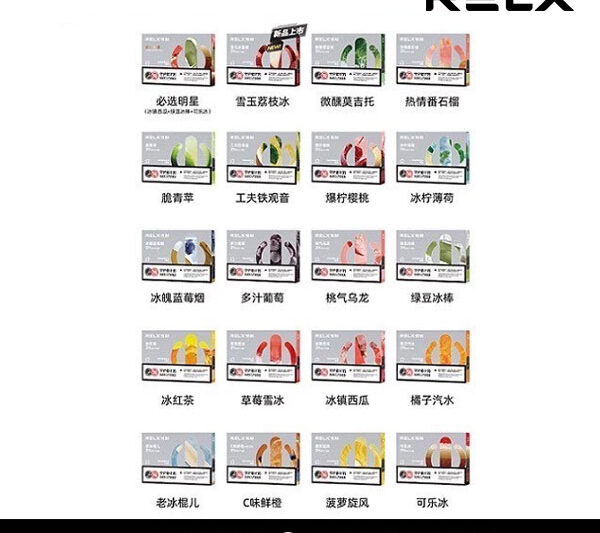 RELX悅刻六代煙彈 三顆裝 infinity六代煙彈/通用4/5/6代主機