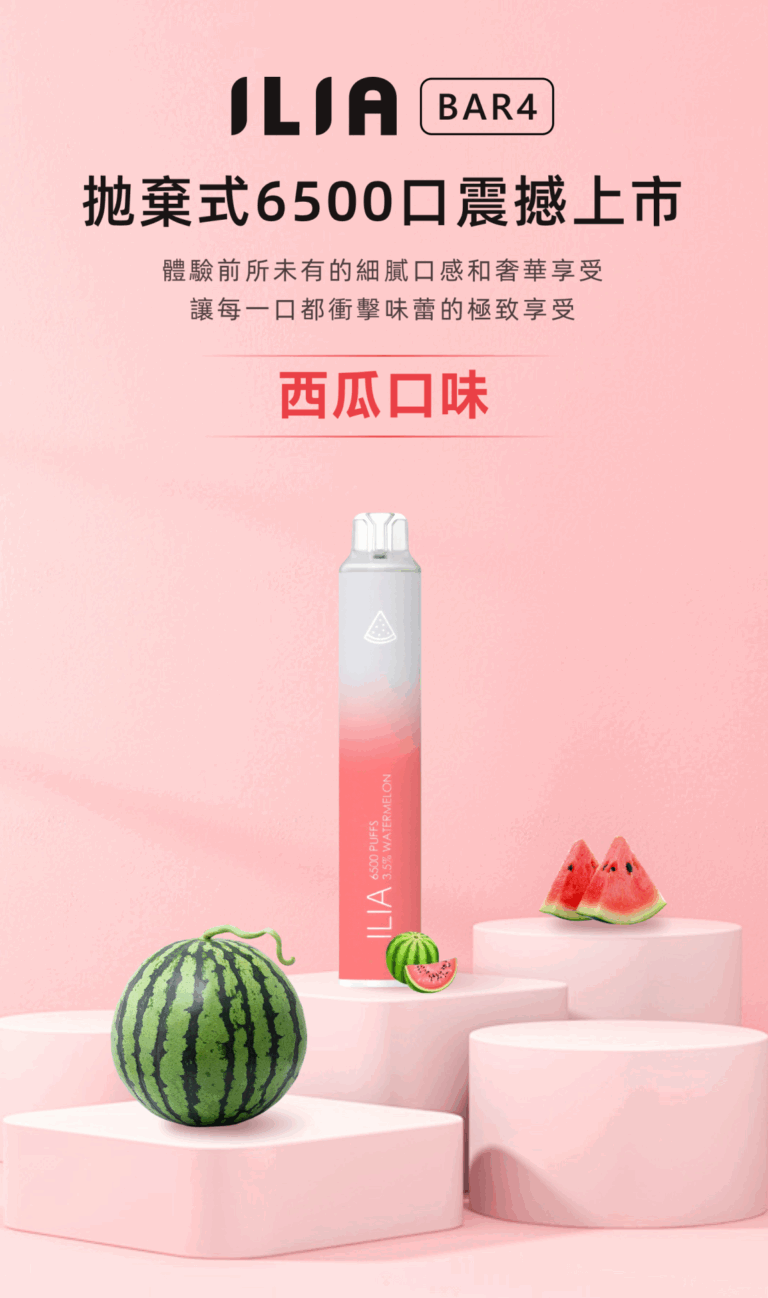 ilia,ilia主機,ilia口味,ilia口味推薦,ilia口拋棄式,ilia品牌,ilia官網,ilia拋棄式,ilia拋棄式四代,ilia推薦,ilia新款電子煙,ilia煙彈,ilia煙桿,ilia百香果,ilia糖果,ilia菸彈,ilia購買,ilia購買推薦,ilia電子煙,ilia電子煙彈,ilia電子菸,ilia電子菸主機,ilia電子菸彈,哩亞,哩亞主機,哩亞口味,哩亞口味推薦,哩亞拋棄式,哩亞推薦,哩亞煙彈,哩亞糖果,哩亞菸彈,哩亞購買,哩亞電子煙,哩亞電子煙dcard,哩亞電子煙ptt,哩亞電子煙評價,哩亞電子菸,哩亞電子菸主機,電子煙,電子煙口味,電子煙品牌,電子煙官網,電子煙彈,電子煙推薦,電子煙糖果,電子煙購買,電子菸,電子菸口味,電子菸品牌,電子菸官網,電子菸彈,電子菸推薦,電子菸糖果,電子菸購買