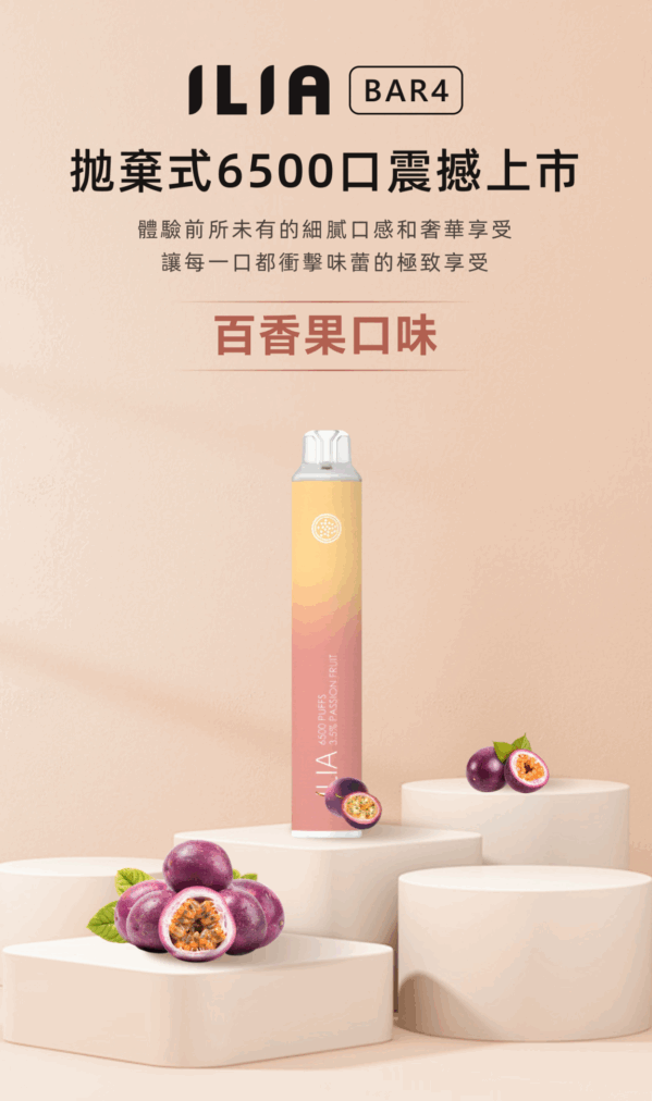 ilia電子煙主機,ilia煙彈,ilia主機,電子煙,拋棄式主機,拋棄式主機,ilia菸彈,拋棄式煙彈,ilia菸彈,ilia菸彈 ,ilia,ilia口味,ilia口味推薦,ilia拋棄式,ilia推薦,ilia糖果,ilia菸彈,ilia購買,ilia電子煙,ilia電子菸,ilia電子菸主機,一代煙彈