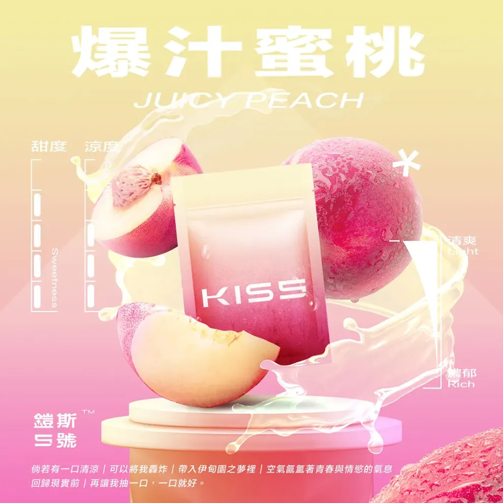 kis5,kis5 fly,kiss,kiss主機,kiss口味,kiss口味推薦,kiss拋棄式,kiss推薦,kiss煙彈,kiss糖果,kiss菸彈,kiss購買,kiss電子煙,kiss電子菸,kiss電子菸主機,一代煙彈