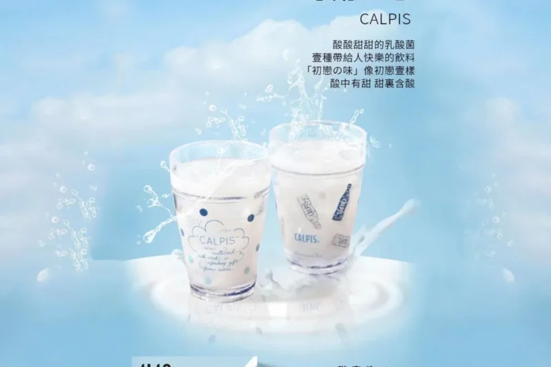 重溫初戀滋味！ILIA ULTRA 五代煙彈可爾必思口味 | 經典乳酸 沁涼解膩