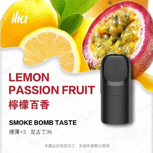 ilia煙彈爆汁蜜桃口味一代主機通用一代煙彈