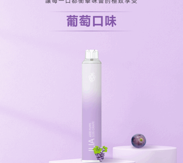 ilia6500口拋棄式電子煙-葡萄口味續航升級吸煙體驗｜多口味任選
