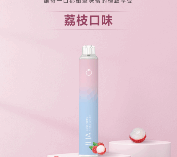 ilia6500口拋棄式電子煙-煙荔口味續航升級吸煙體驗｜多口味任選